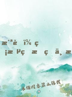 洪荒：無敵的我真不想被曝光！